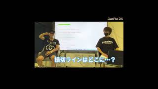 ⑤-2 サイクル理論　知っていますか？損切設定は何のため？ 　#shorts