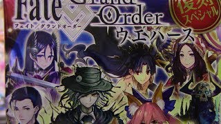 ヲタクのレビュー！　本日は全てがホロのスペシャル仕様「Fate/Grand Orderウエハース 復刻スペシャル」を紹介します！