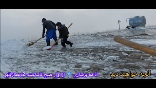 سومین روز برفباری ❄️ درجاغوری زيبا