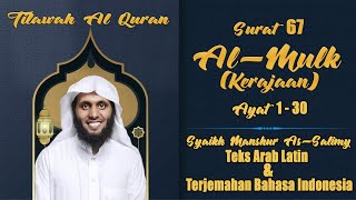 AL-MULK (Kerajaan) | Syaikh Manshur As-Salimy | Teks Arab Latin & Terjemahan Bahasa Indonesia