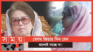 কারামুক্তির পরে থেকে খালেদা জিয়ার বর্তমান অবস্থা | Khaleda Zia | BNP