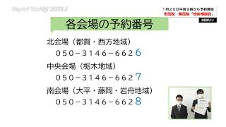 Report Tochigi 2023年1月号