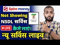 Saving a/c insta kit service spice money me show nahi ho raha haiSpice money new service live today