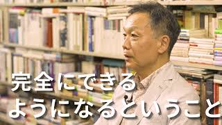 【フランス語圏文化学科】学科の学び紹介動画_中条省平 教授 - 学習院大学Webオープンキャンパス