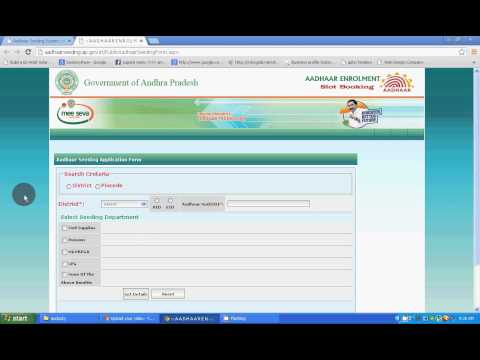 AADHAAR status without enrolment number AADHAAR status without enrolment number
