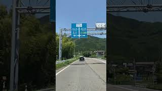 ☀️⑨きれい #関ヶ原バイパス 🚙#国道21号線 #岐阜県 ⏰2024.5/18.土.11:25