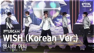 [안방1열 풀캠4K] 엔시티 위시 'WISH (Korean Ver.)' (NCT WISH FullCam)│@SBS Inkigayo 240317