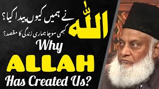 Dr Israr Ahmed Bayan | Why Allah has Created Humans | Explaining Our Purpose of Creation Dr Israr