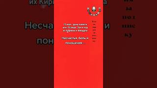 Что #спасет нас из ада?..