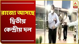 করোনা আবহে রাজ্যে ফের আসছে দ্বিতীয় কেন্দ্রীয় দল