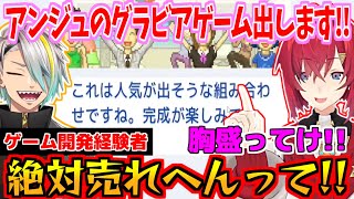 アンジュのグラビア写真集で会社倒産の危機を乗り越え納得できない歌衣メイカ【にじさんじ切り抜き】