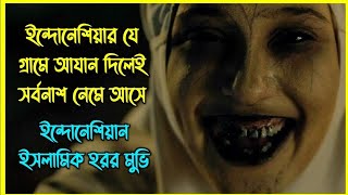 ইন্দোনেশিয়ার যে গ্রামে আযানের শব্দ সহ্য করতে পারে না কোন মানুষ। কি আছে এই গ্রামের মানুষের ভিতর