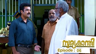 Suryakanthi | Episode 06 | Mazhavil Manorama