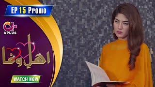 Ahl e Wafa - Episode 15 Promo | Aplus Dramas | Areej, Daniyal Afzal | CIG2O | Pakistani Drama