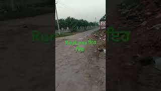 #This village#Rural area#ਇਹ ਪਿੰਡ #short#shortvideo#shotviralvideo#sangrur#punjab#india#alward