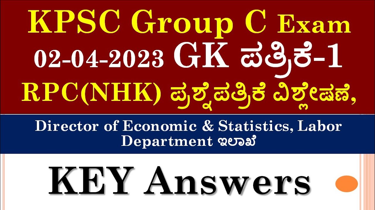 KPSC Group C Exam(Paper-1) 02-04-2023|GK ಪ್ರಶ್ನೆಪತ್ರಿಕೆ (NHK)RPC ...