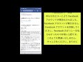 無効化された facebook アカウントを回復する方法 facebook アカウントを無効化しました 2025 回復 fb id