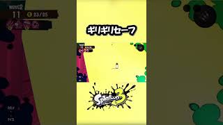 バクダンの処理ありがとー#スプラ3 #スプラトゥーン3