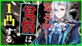 【原神】大爆死したからヌヴィレット1凸しようと思ってる奴全員来い【ゆっくり実況】【聖遺物厳選】