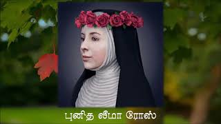 இன்றைய புனிதர் ஆகஸ்டு 23  புனித லீமா ரோஸ் - Saint of the Day August 23 St. Rose of Lima