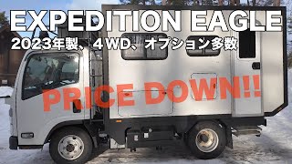 【緊急値下げ】EXPEDITION EAGLE 売ります