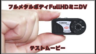 【ヤフオク】フルメタルボディ FullHDミニDV テスト撮影