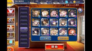 千年戦争アイギス 魔神フェネクス降臨 Lv15 ☆3 加護無し