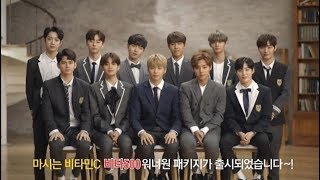 '비타500 X WANNAONE' - 비타500 18주년 청춘 이벤트 \