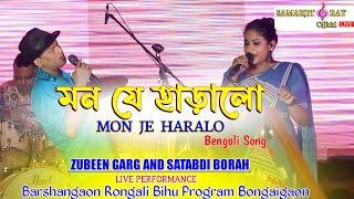 Mon Je Haralo || Bengoli Song || Zubeen Garg and Satabdi Borua Live Performance || Barshangaon