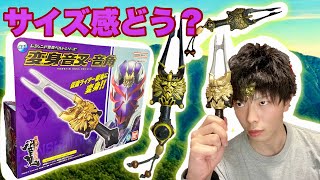 【仮面ライダー響鬼】レジェンド変身ベルト音叉・音角 開封とDX.プロップ(?).比較レビュー！