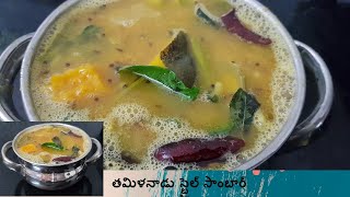 Tamilnadu Style Sambar ## తమిళనాడు స్టైల్ సాంబార్