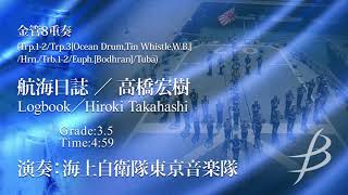 Logbook - Brass Octet by Hiroki Takahashi