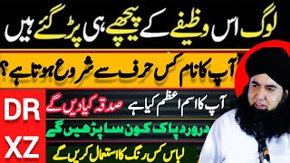 Naam K Pehly Harf D,R,Z Ka Insan Ki Shakhsiyat Par Asar | Self Test | Dr Hamed Shaafi | TALAASH