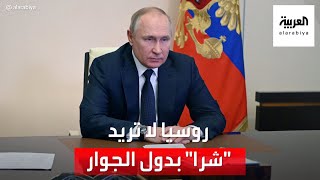 بوتين يؤكد أن روسيا لا تريد "شرا" بدول الجوار
