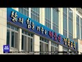 경북교육청 추경예산 편성 위한 설문조사 진행 안동mbc