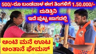 ಬರಿ 500 ರೂ ಬಂಡವಾಳದಿಂದ 1 50 000 ದುಡಿಯುತ್ತಿರುವ ತಾಯಿ This women is earning 1,50,000 with just Rs 500