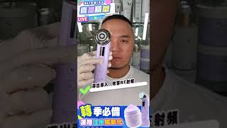 📣Rethin小顏超聲刀 X Sliswiss童顏Hifu gel🚨針對性最強護膚👉🏼黑頭粉刺全部消失✨