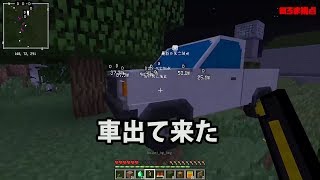 【MSSP切り抜き】日刊マイクラ#532　車出て来た