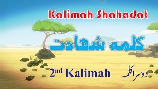 Kalimah Shahadat - 2nd Kalimah - Six 6 Kalimas in Islam in Arabic, English & Urdu Learn Six Kalimas