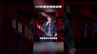 跪求心理阴影面积！Kid：单亲家庭就不能去相亲角相亲吗？纯享 #脱口秀大会