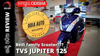 ନୁଆ TVS JUPITER 125 Odia Review | ବହୁତ୍ Practical Scooter #tvsjupiter125 #odiaauto #odiabikereview