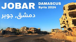 Damascus, Driving in Jobar District| Syria 2024