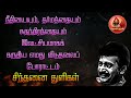 தமிழீழ தேசியத் தலைவர் மேதகு பிரபாகரனின் சிந்தனை துளிகள் sinthanai thulikal 19 prabhakaran