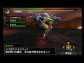 【mh3g】 黒曜石は砕けない 非不屈 大剣 18 44