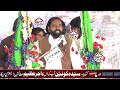 rutbay aala bare azadaar dey 13 rajab qasida zakir syed zamer hussain shah