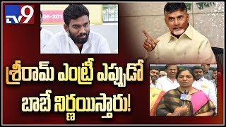 Paritala Sunitha : Chandrababu will decide Sriram's political entry - TV9