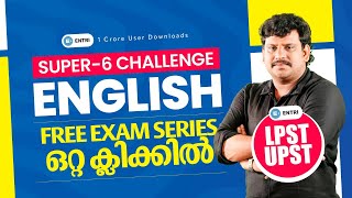 LPST UPST Super-6 Challenge | Free Exam Series ഒറ്റ ക്ലിക്കില്‍ |Entri Teaching Malayalam