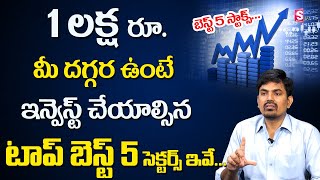 Sundara Rami Reddy - Top 5 Sectors to invest 2022| Best Stocks to buy now | Investment for Long Term