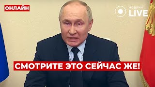 🤯45 минут назад! ПУТИН сделал срочное заявление по войне – смотрите! Вечір.LIVE