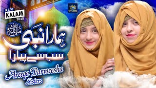 Areeqa Perweesha Sisters | New Ramzan Kalam 2020 | Hamara Nabi Sab Se Pyara | Official Video